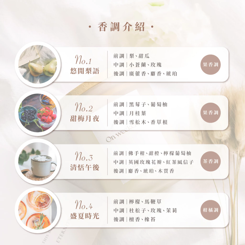 on weekends 香氛蠟燭情境照